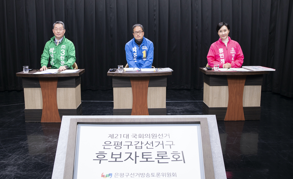 왼쪽부터 한웅 후보, 박주민 후보, 홍인정 후보