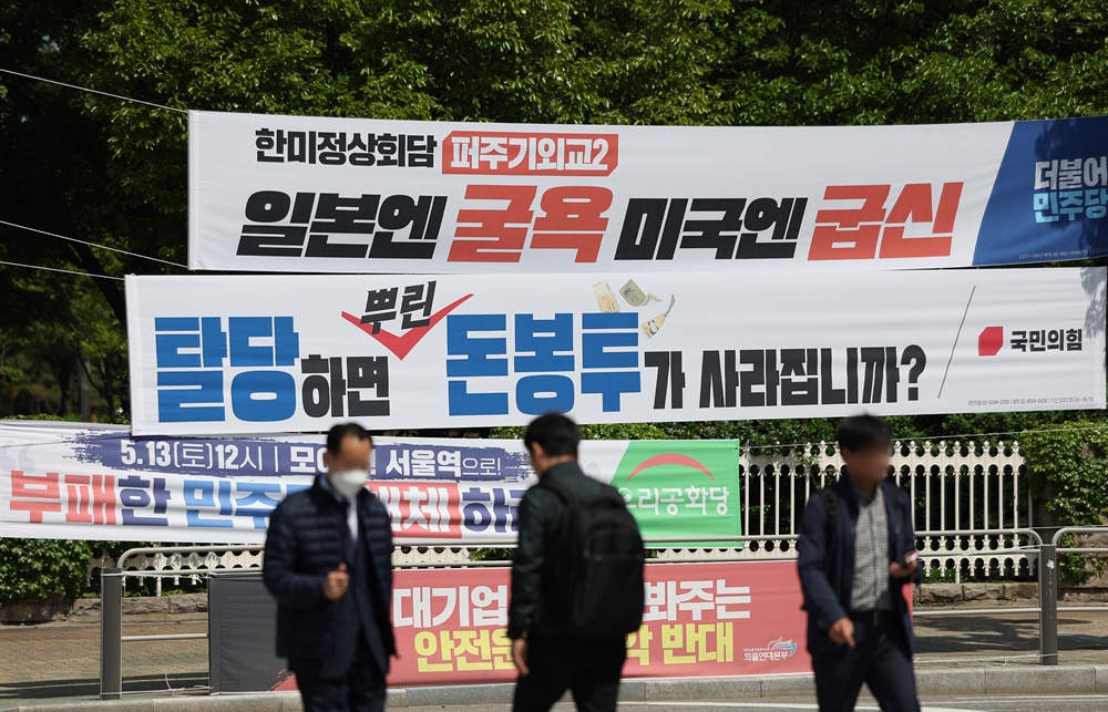 ▲ 서울 여의도 국회 앞에 붙어있는 정당 현수막 (자료사진) ⓒ 연합뉴스
