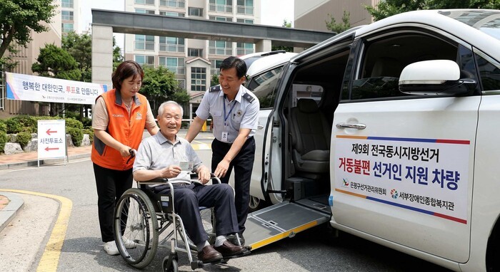 거동불편 선거인 지원 차량(ai제작)