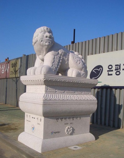 서울 관문에 해치상 설치